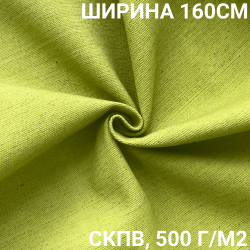 Ткань Брезент Водоупорный СКПВ 500 гр/м2 (Ширина 160см), на отрез  в Кисловодске
